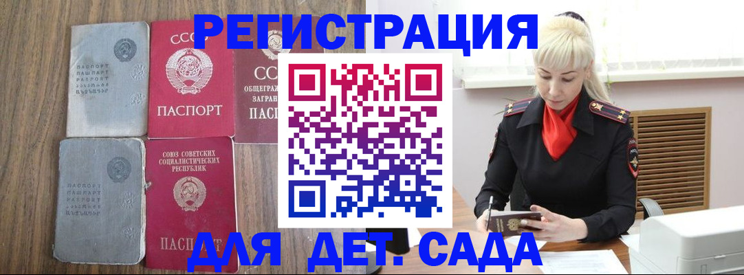 прописка для работы в Печоре