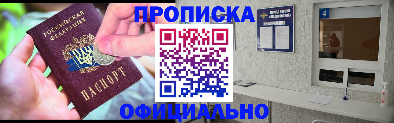 временная регистрация законно в Печоре