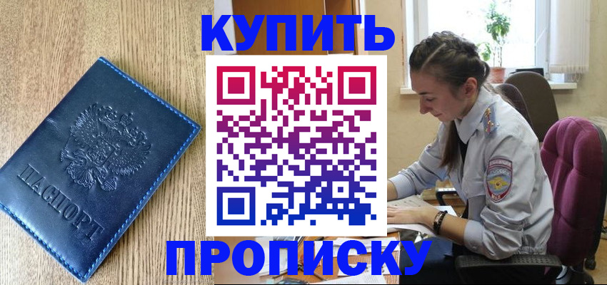 временная регистрация в квартире в Печоре
